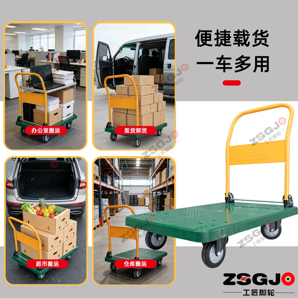 重载胶板静音手推车（承重350KG）