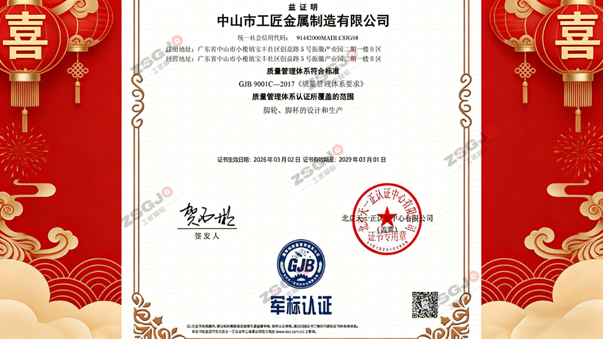 重磅认证！工匠脚轮顺利通过国军标认证，铸就军工级品质标杆